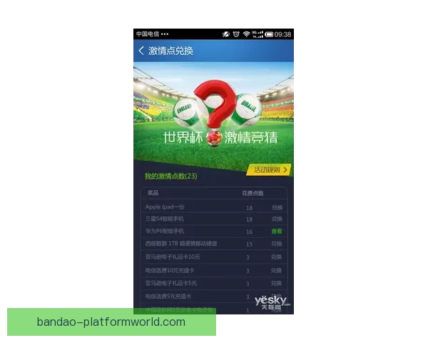 足球竞猜预测与分析技巧深入解析助你精准把握赛果走势
