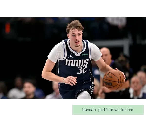 库班盛赞弗拉格全能表现有望问鼎最佳新秀并成长为球队核心